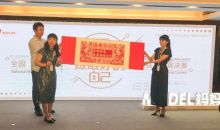 全国“魔豆妈妈”创业扶贫大赛决赛圆满落幕 20位“优秀魔豆妈妈”名单揭晓