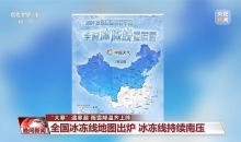 注意保暖！大寒节气遇上寒潮 各地雨雪降温齐上阵