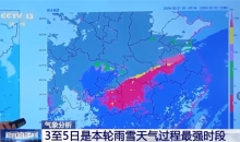 3至5日为本轮雨雪天气最强时段 这些地方要注意