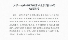 长沙一摊位麻辣烫106元一碗 官方通报：当场已退款