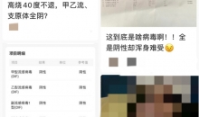 中新健康丨为什么发热咳嗽好几天，但检测全是阴性？