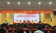 广东省红十字会在中山举办大湾区红十字青少年工作交流会