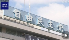 日本自民党总裁选举“大乱斗” 谁可能登上首相宝座？